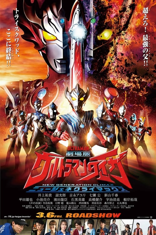 thumb Ultraman Raiga La película: Clímax de Nueva Generación